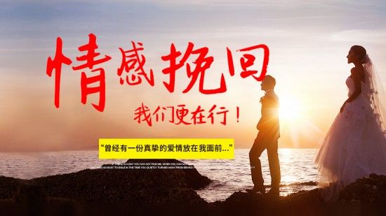 情感挽回骗局揭秘！背后套路令人震惊！请勿上当！(图1)
