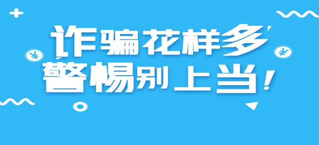 情感挽回骗局揭秘！背后套路令人震惊！请勿上当！(图2)