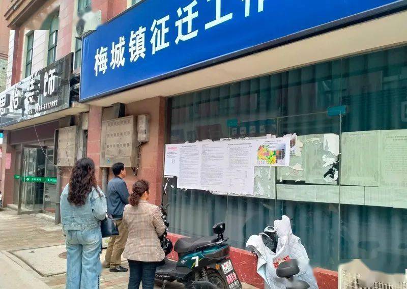 潜山市城北片区项目征地补偿安置方案(图2)