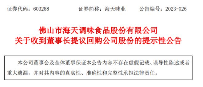 重磅！十大央企集体公告！(图3)