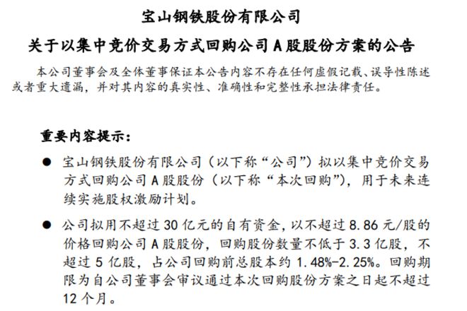 重磅！十大央企集体公告！(图2)