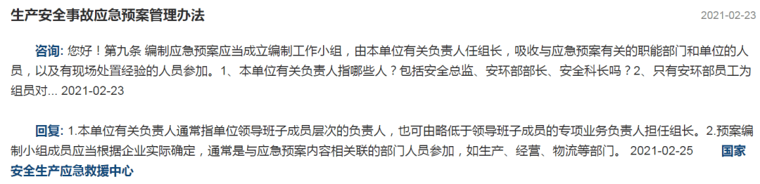 答疑！_应急(图6)