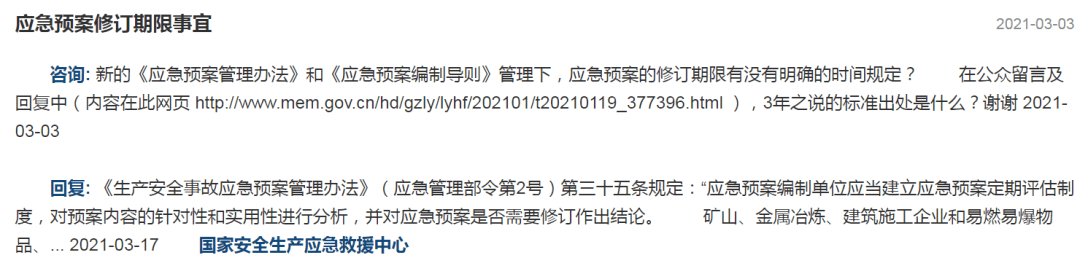 答疑！_应急(图4)