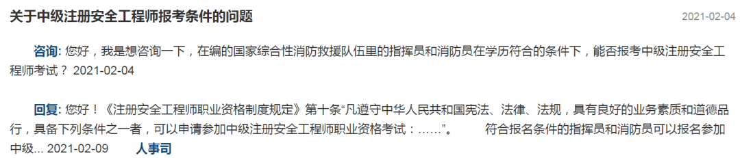 答疑！_应急(图19)