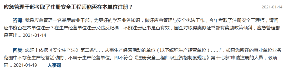 答疑！_应急(图22)