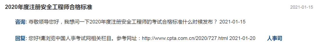 答疑！_应急(图21)