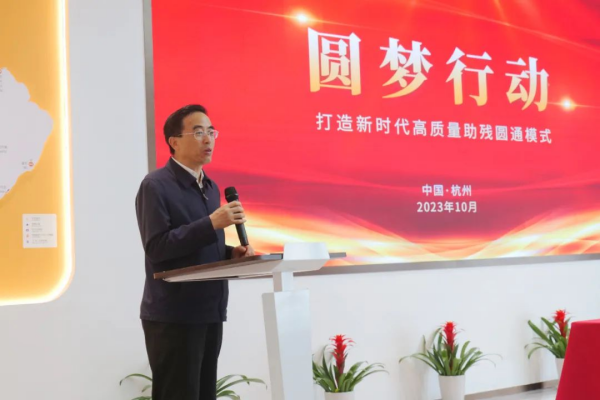“让更多残疾面就业、幸福生活！”——中国残联主席考察调研圆通(图1)
