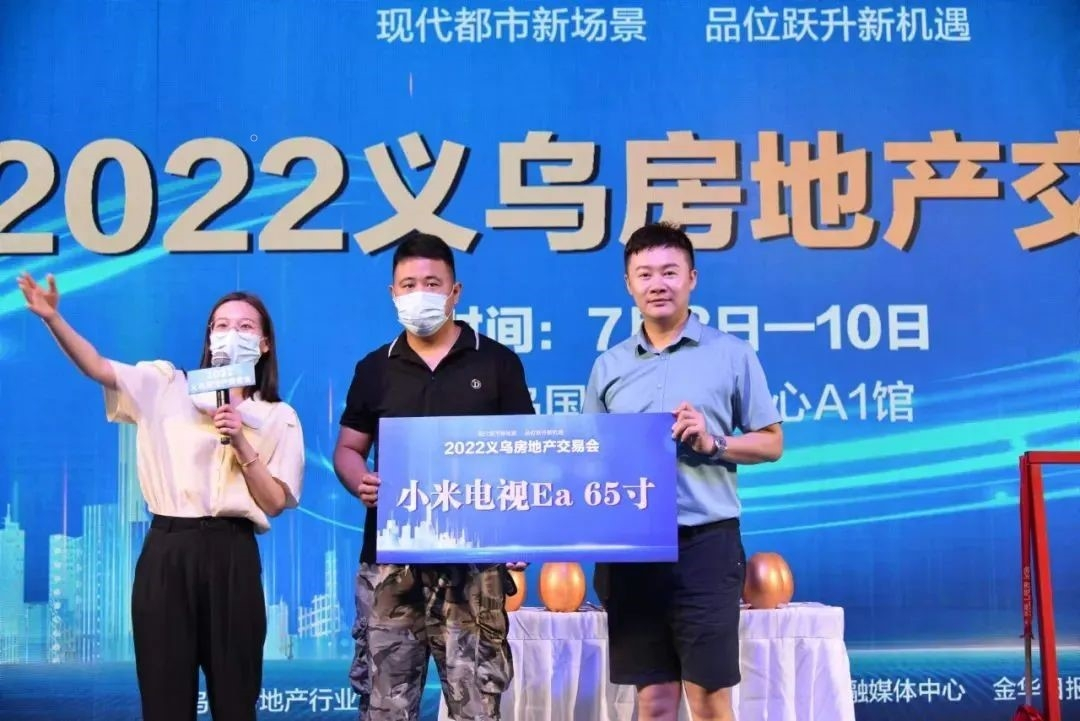 2023义乌房地产交易会下月启幕(图4)