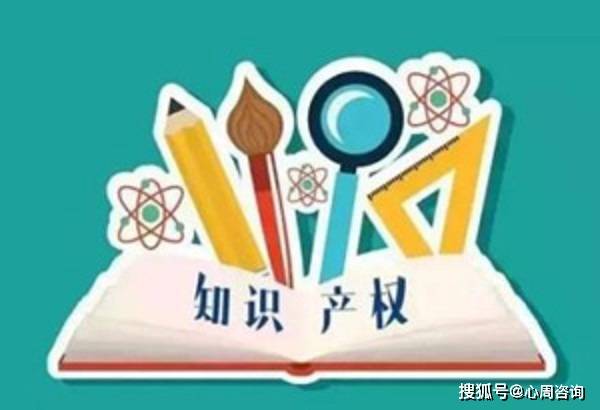 从企业知识产权从业者的角度看——知识产权的价值与意义(图1)